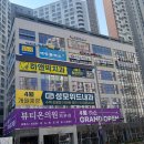 인천SK스카이뷰 정문 앞 이미지