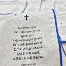 성경 말씀 담아 손수건 소량 제작 해드렸어요.