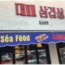 돈남아