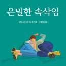 속삭임 이미지