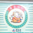 백운숯불갈비 - 27641 | 백운숯불갈비