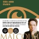 말콤커피 이미지