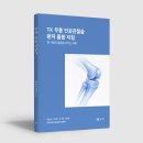 티케이헬스케어 이미지