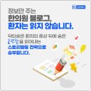 문장한의원 네이버블로그