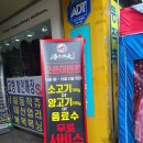 베스킨라빈스 생연점 | 동두천 맛집 지행역 마라탕 탕화쿵푸