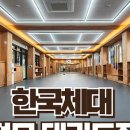 정무태권도장 이미지