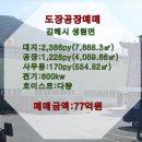 은하수공인중개사사무소 이미지