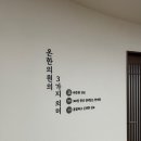 따뜻할 온 한의원 이미지