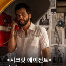 의의 | 에이전트> 후기 - 장르적 재현과 구현을 넘어 기록과 기억의 의의까지 / 영화 후기 / 리뷰 / 정보 / 해석