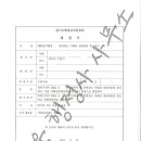 박현욱 행정사 사무소 이미지