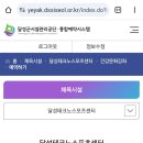 월 강좌(5월) / 줌바댄스 (월,수,금) | 달성테크노스포츠센터 줌바 수업 등록 방법, 준비물