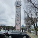 성암국밥 | [경북 경산] 가마솥 한우국밥 맛집 후기 [성암 골 가마솥 국밥]