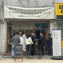교토소금빵 이미지