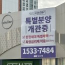 [알바후기]양평 모델하우스 인포 알바 한달차 후기