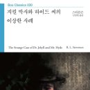 하이드앤식 | 지킬 앤 하이드 후기