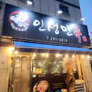 인생족발 | 청주 분평동 원마루시장 족발 맛집 인생만족족발 내돈내산 후기