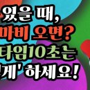 혼자 있을 때, 심장마비 오면? 골든타임 10초를 단연코 ‘이렇게“ 하세요!-백작가TV 이미지