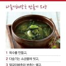 다슬기해장국 이미지