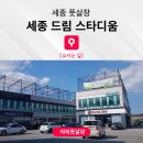 세종패션타운1차 이미지