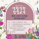 녹색교육정원 네이버블로그