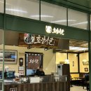 수원-1957 | 수원 타임빌라스 맛집 호랑이굴 대창전골,치즈리조또 솔직후기