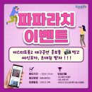 (응모마감-오늘) ＜미스터트롯2＞ TOP7 대구콘서트 파파라치 이벤트 이미지