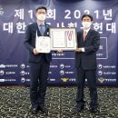 한국사회공헌일자리진흥원