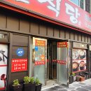 명신식당 이미지