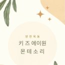 키즈에이원양천지사 이미지