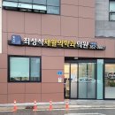 옥과현대의원 | 전라남도 곡성군 피부과 전문 병원 후기 좋은곳 추천 2곳