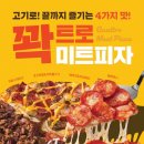 맘스터치 - 장흥군 | 맘스터치