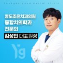 영도조은치과의원 이미지