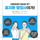 영일 행정사 사무소 이미지