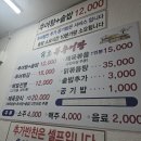 속초복추어탕