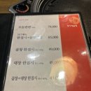 장박사 양곱창전문점 이미지