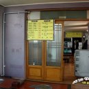 장군통갈비