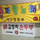 병점김밥나라