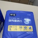 매직플러스 | 환자 케어용 성인기저귀 추천, 흡수력 좋은 레디홈 매직 플러스 사용후기