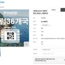 유럽 이심 말톡 eSIM 여행 준비물 한달 사용 후기