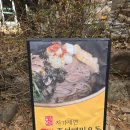 연희아산위풍당당재활의학과의원 | 연희동 호천식당 점심 소바, 메밀막국수, 메밀전병 맛있게!