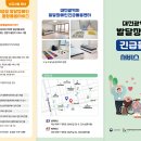 [발달장애인 긴급돌봄 서비스 안내] 이미지
