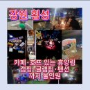 남매바위 화장실 | 횡성 자연휴양림 캠핑 후기｜카라반 진입팁·계곡 통발놀이·아이랑 가볼만한 횡성 자연휴양림 계곡