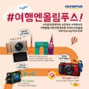 올림푸스 이미지