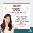 서연중학교 | 동탄 서연중 영어 학원 📌알다입시학원📌서연중3 영어 100점