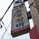 개성숯불갈비 이미지