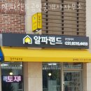 타워랜드공인중개사사무소 이미지