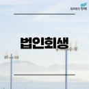 법무법인창해 이미지