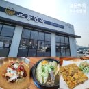 교동면옥청주