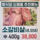 돝식당 이미지