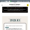 빈 베를린 체임버 오케스트라와 함께하는 2025 신년음악회 이미지